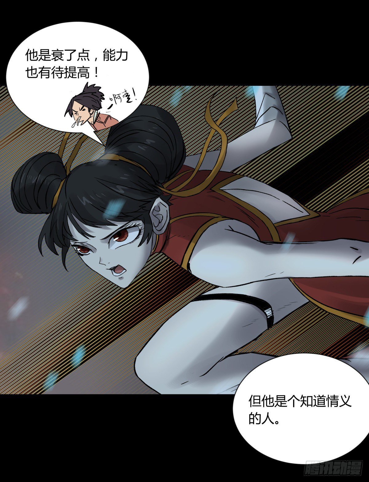 54残荷