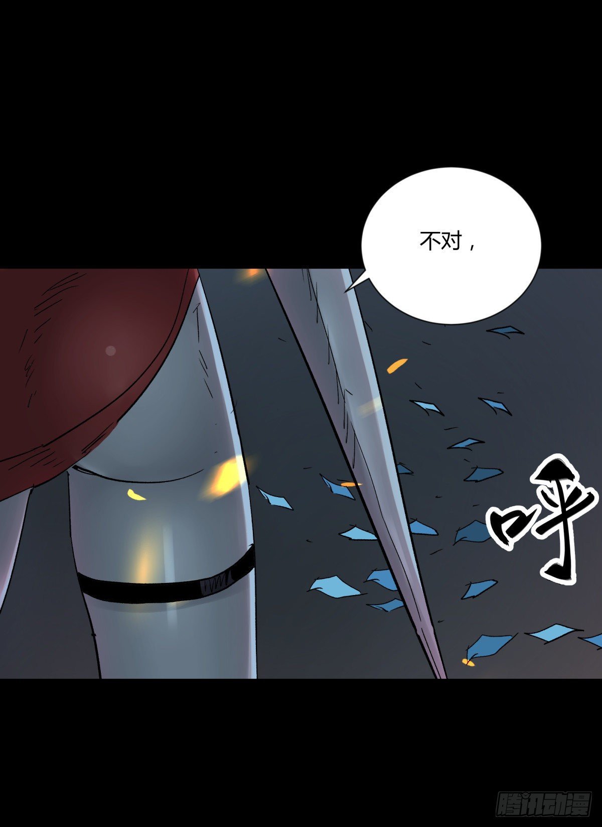 54残荷