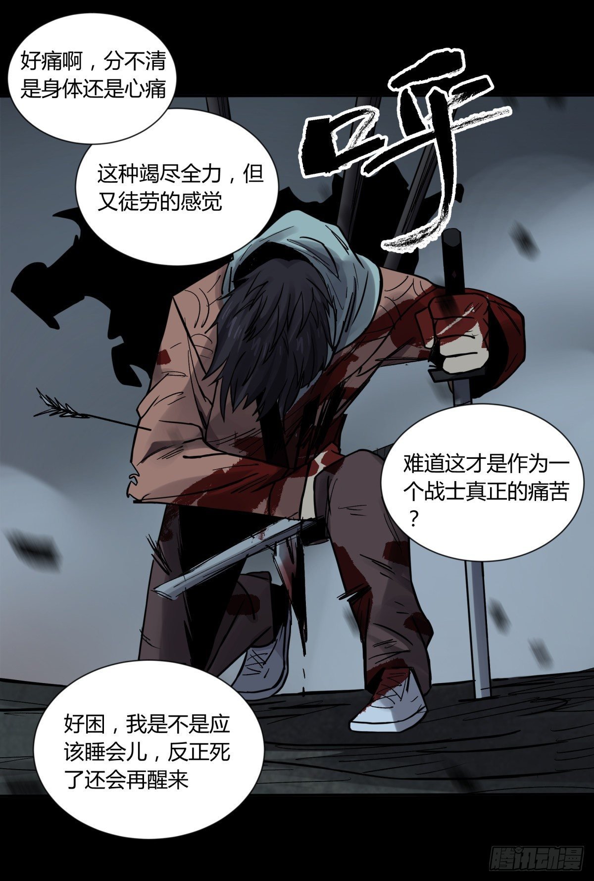 56困兽