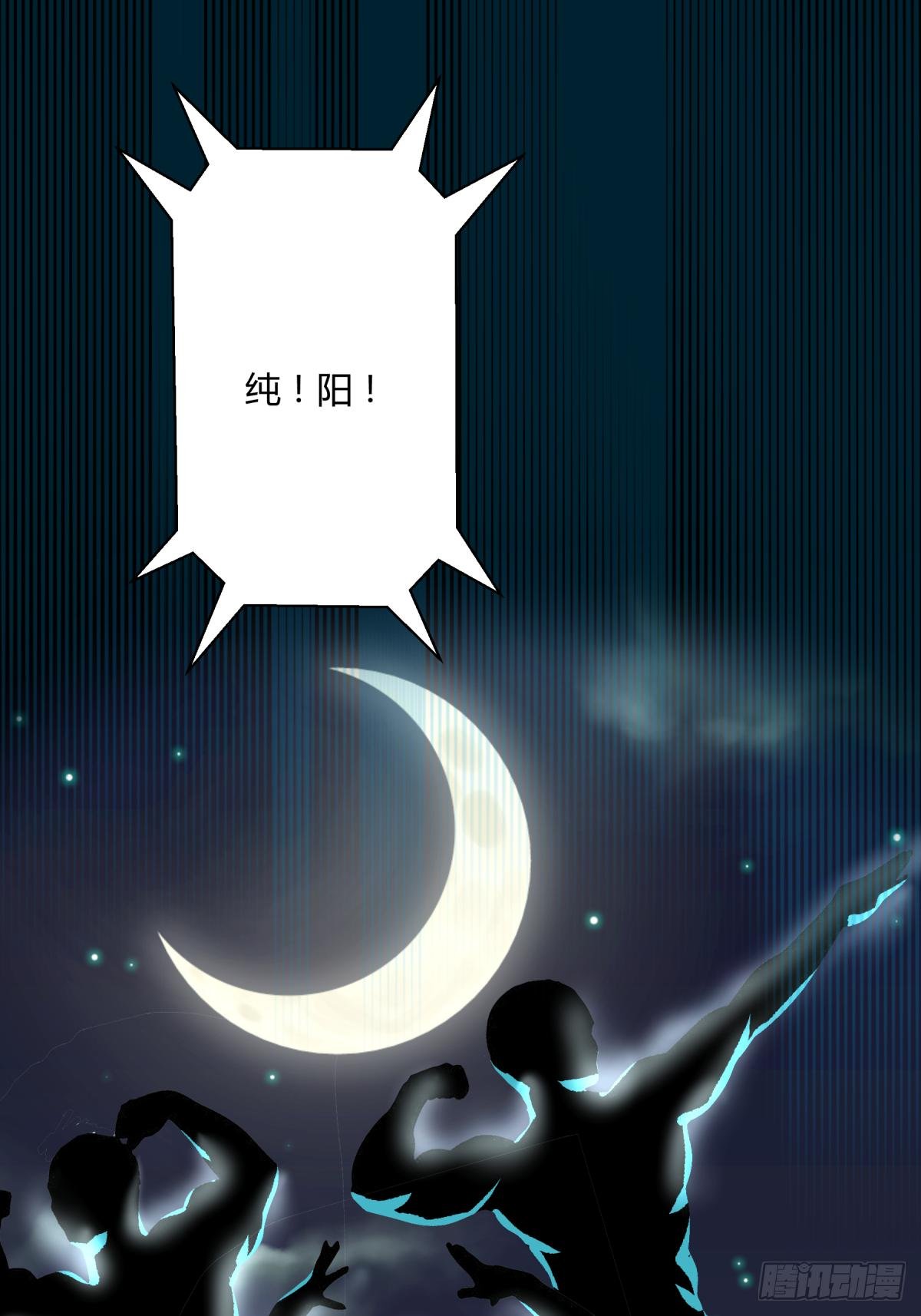05纯阳