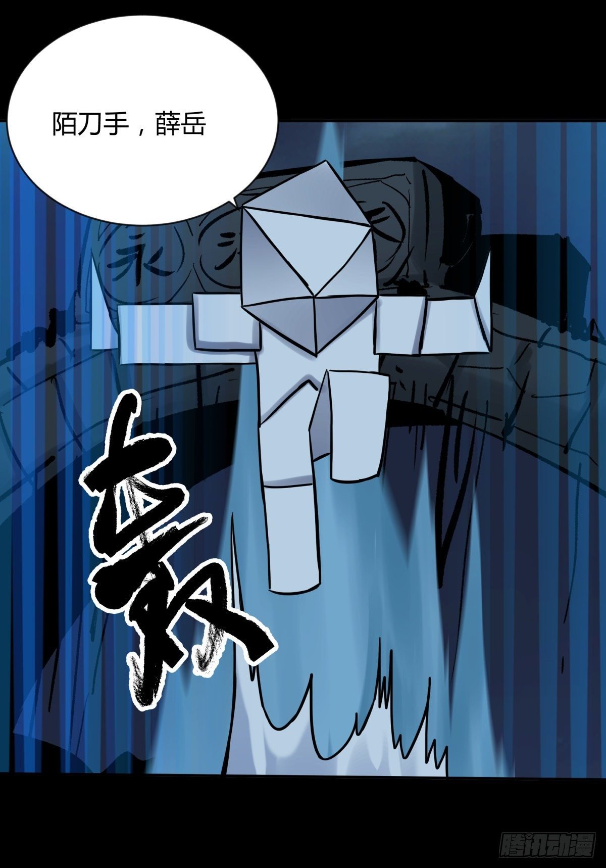 62将军