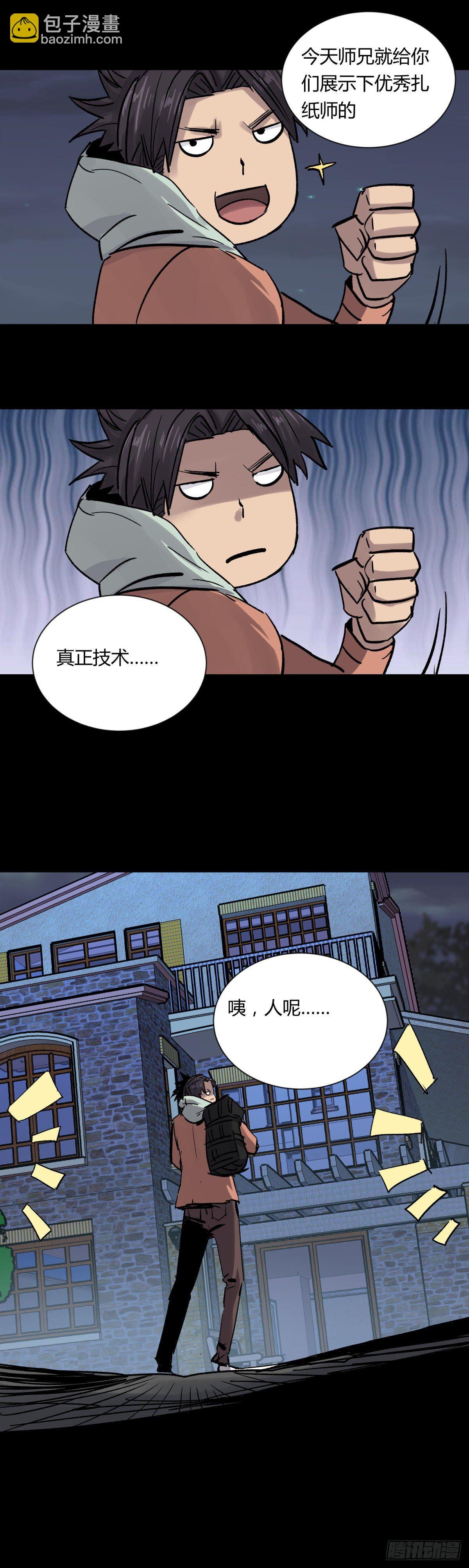 06豪宅