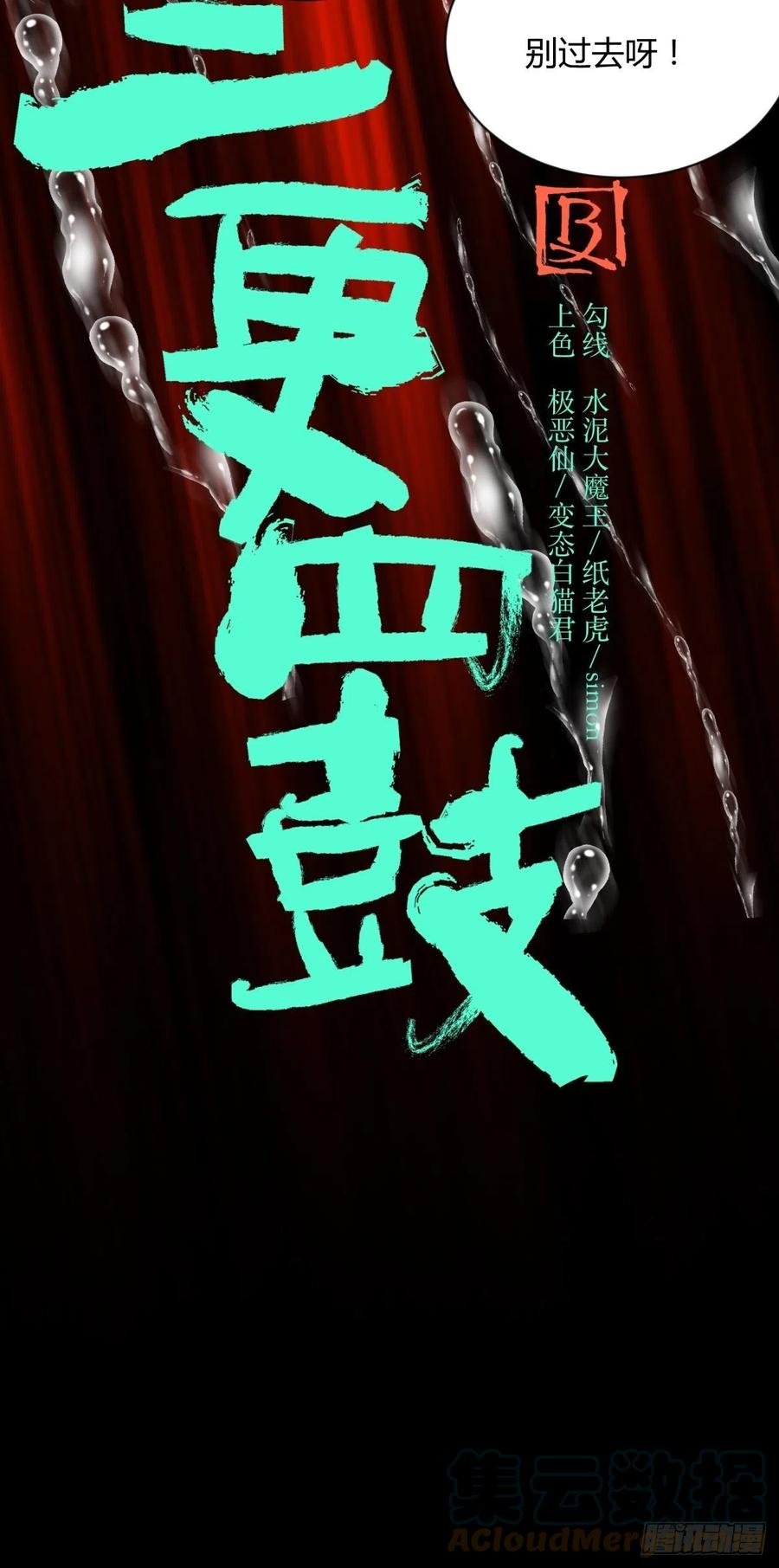 66傀儡