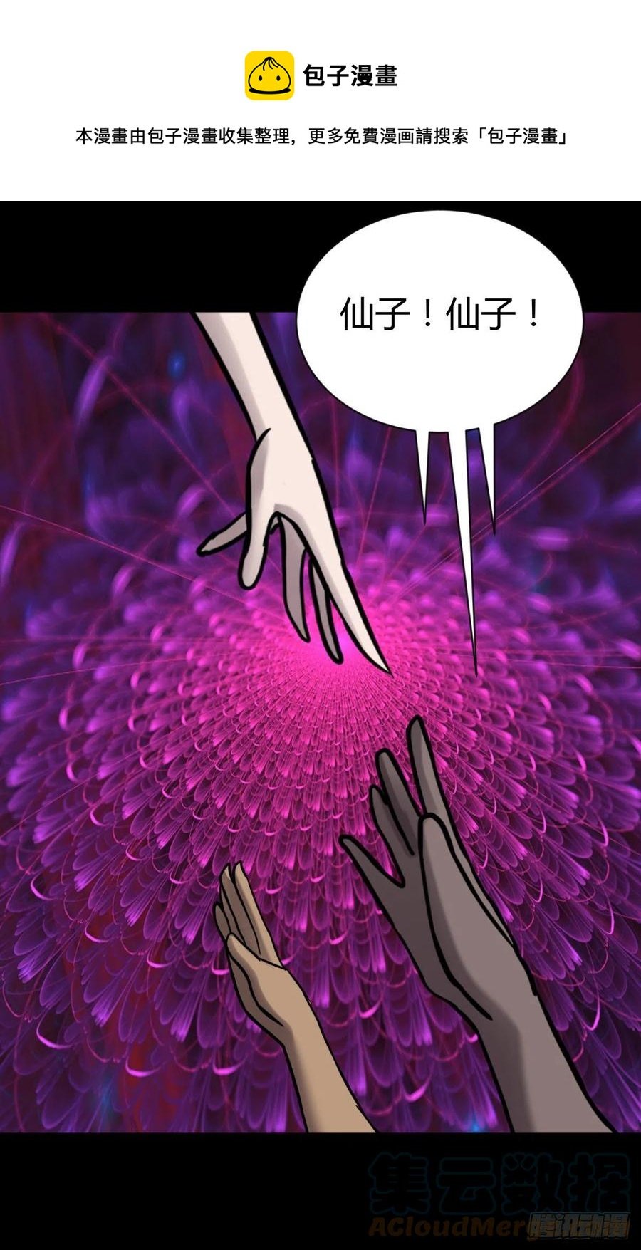67年华