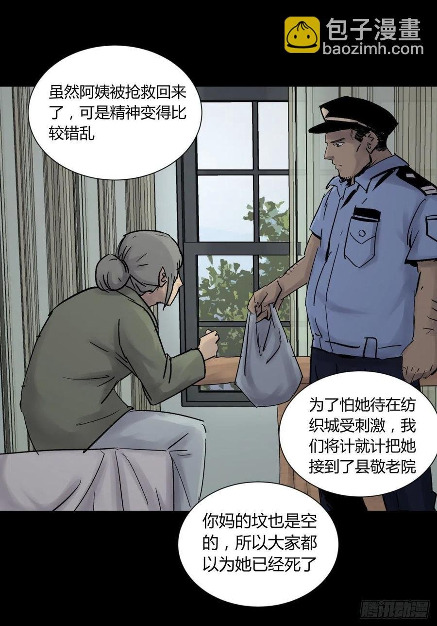 68真凶