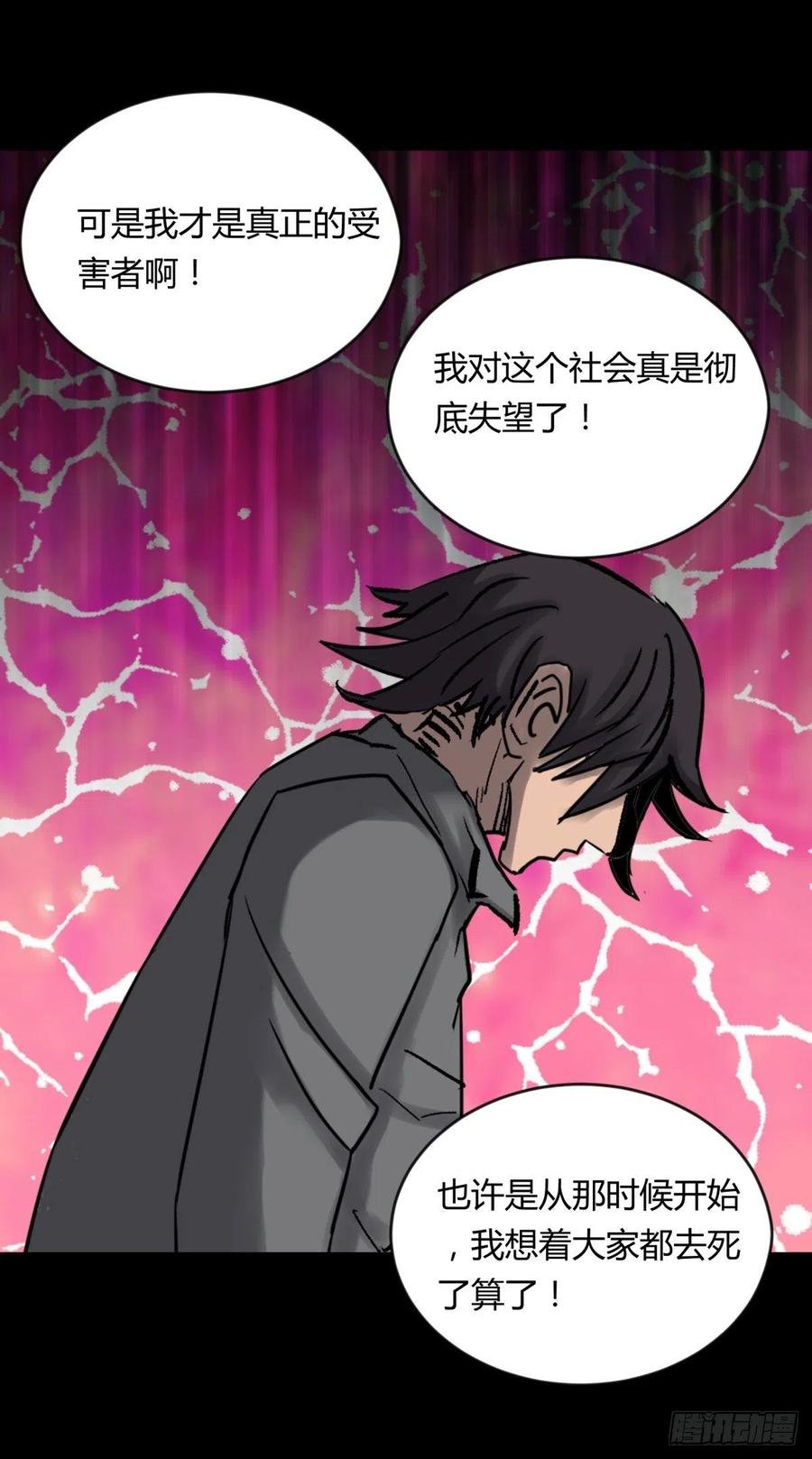 68真凶