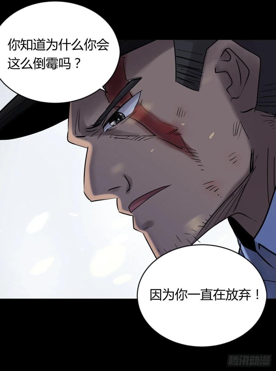 68真凶