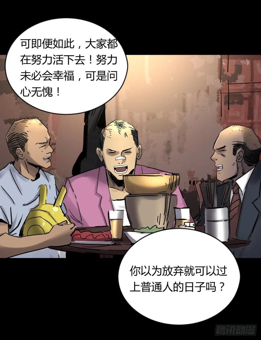 68真凶