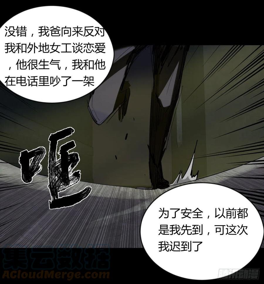 68真凶
