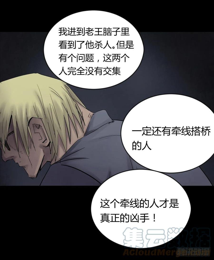 68真凶