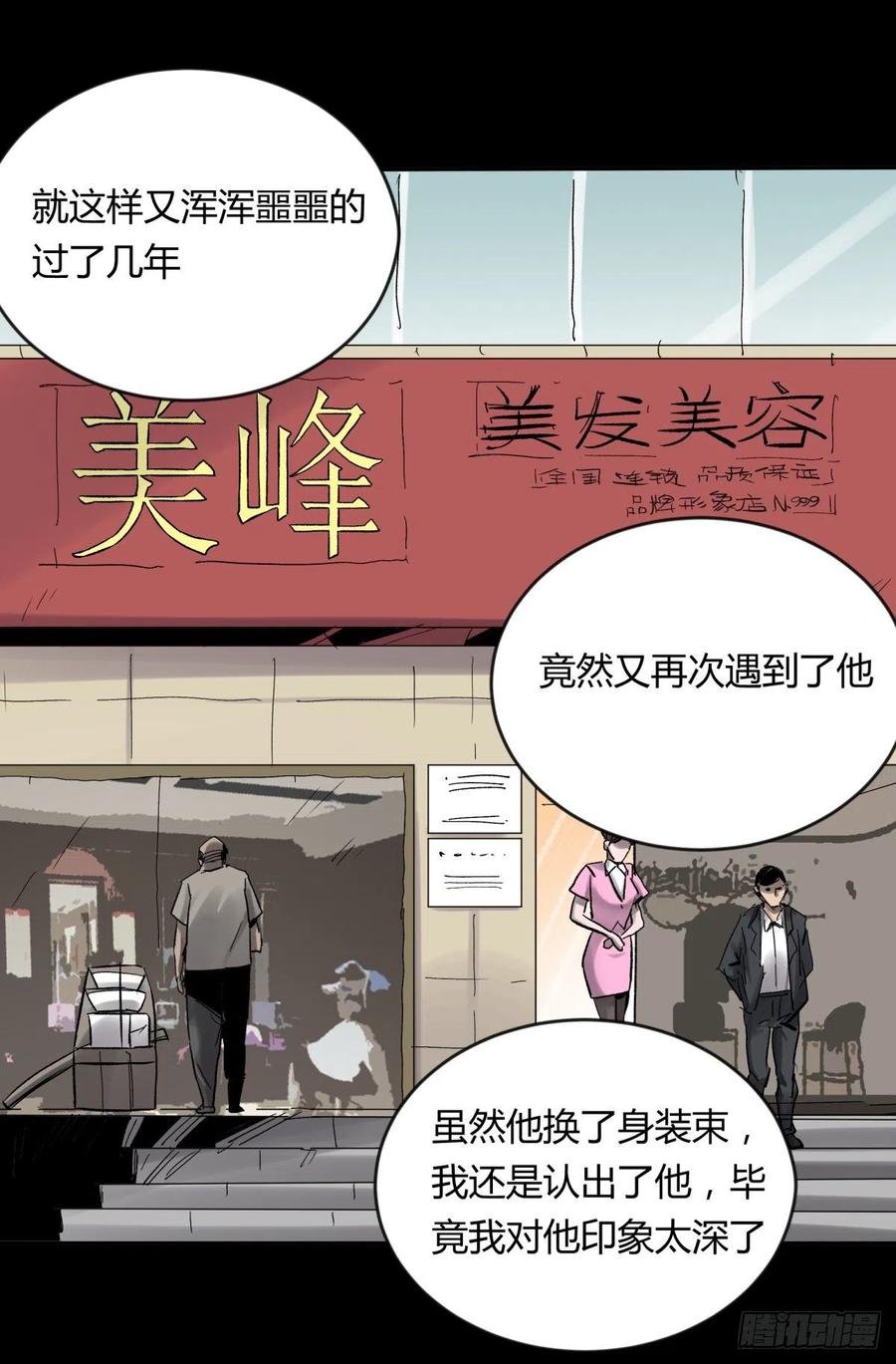 71张总