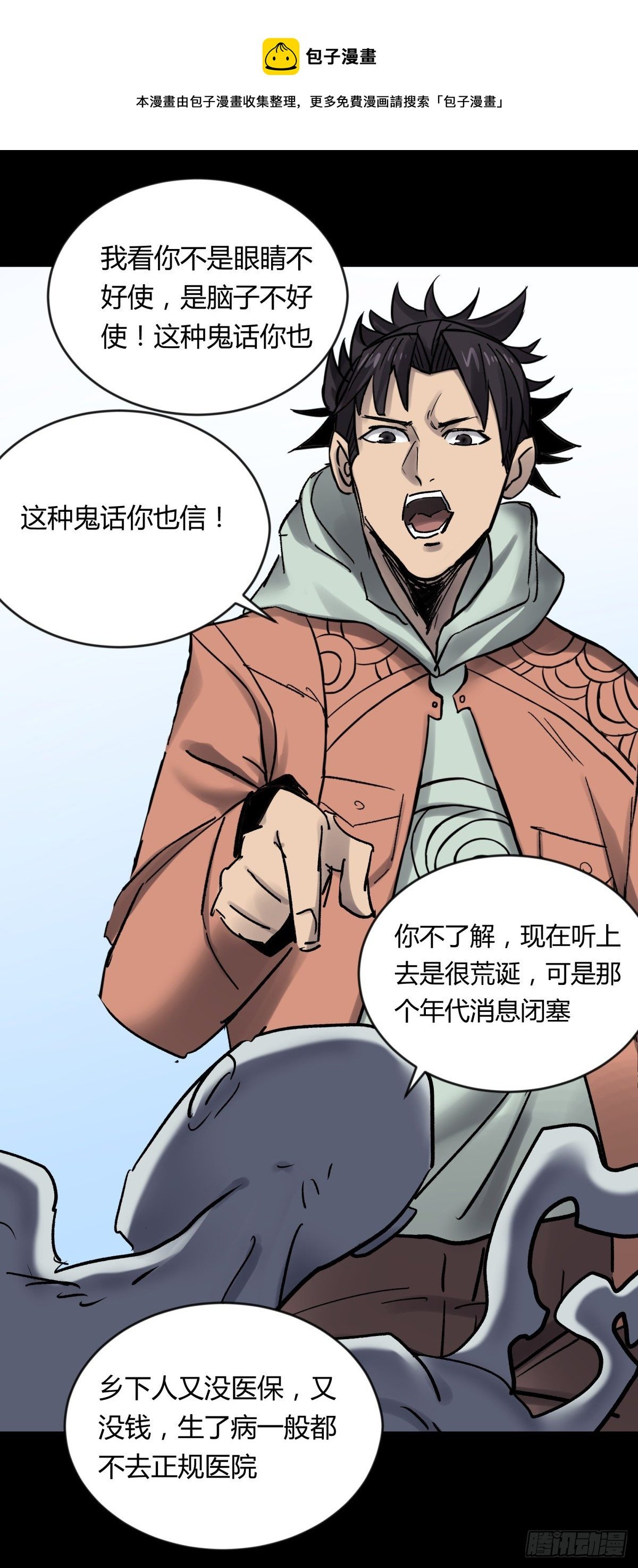 70委屈