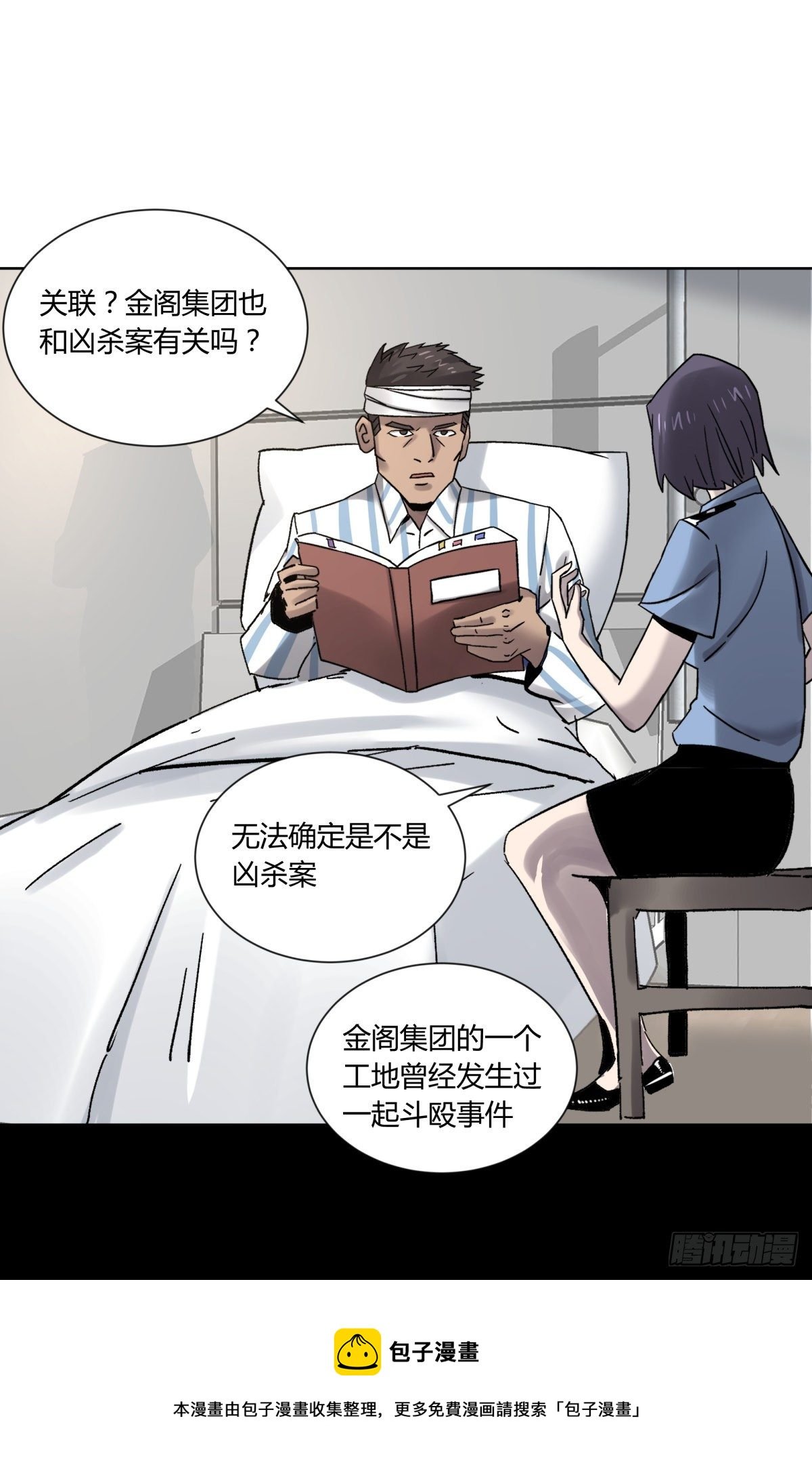 76爷爷
