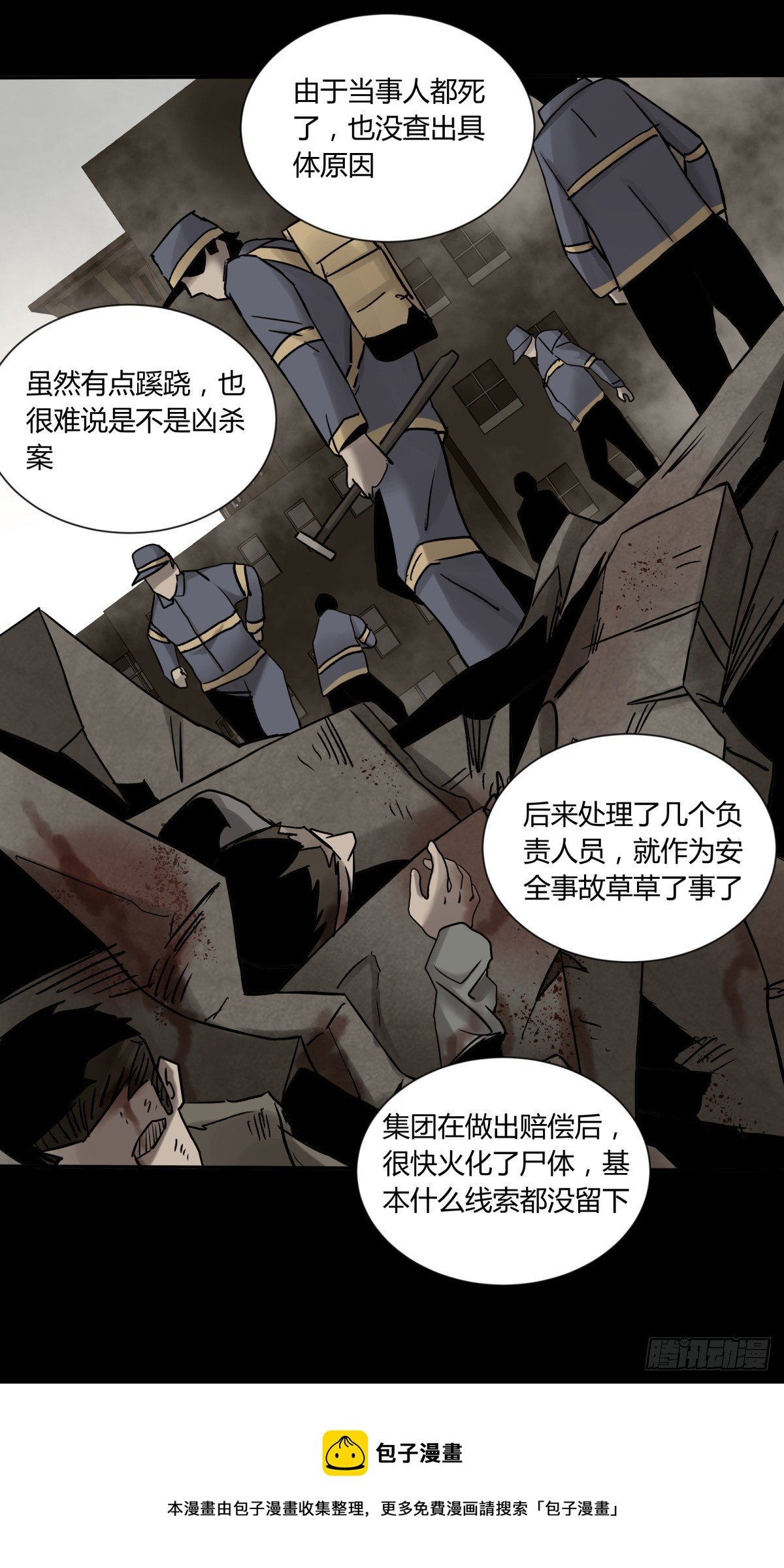 76爷爷