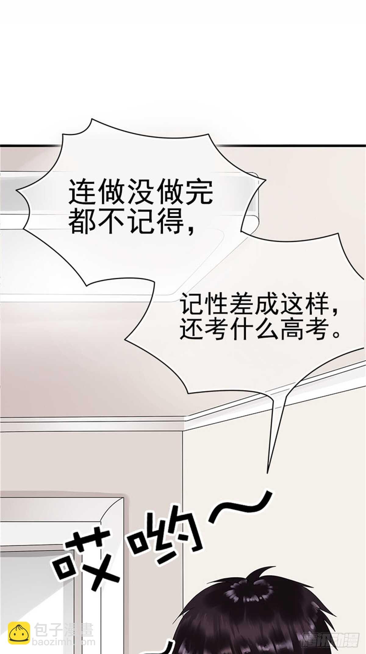 第十二话 高考（中篇）