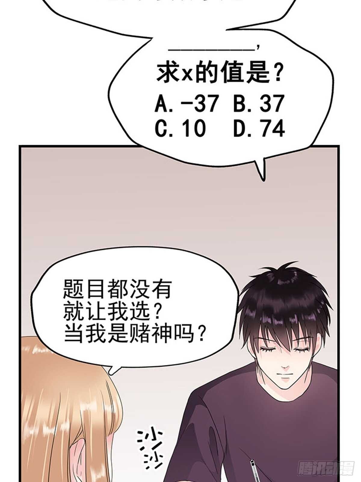 第13话 高考（终篇）