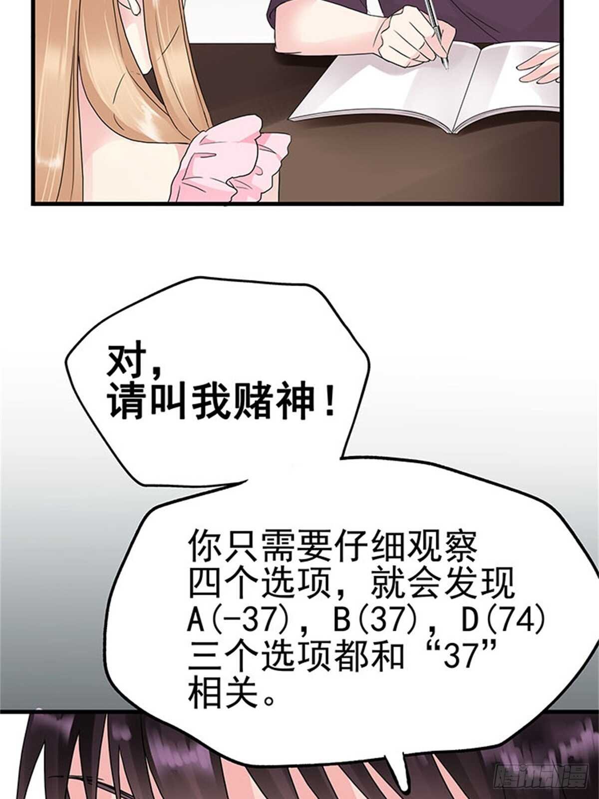 第13话 高考（终篇）