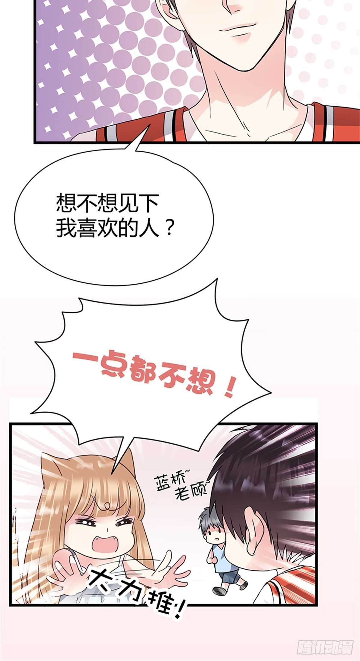 第15话 篮球与情书