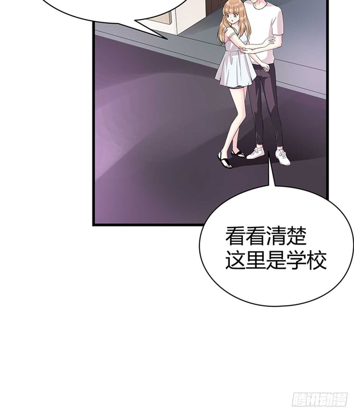 第17话 做我女朋友吧