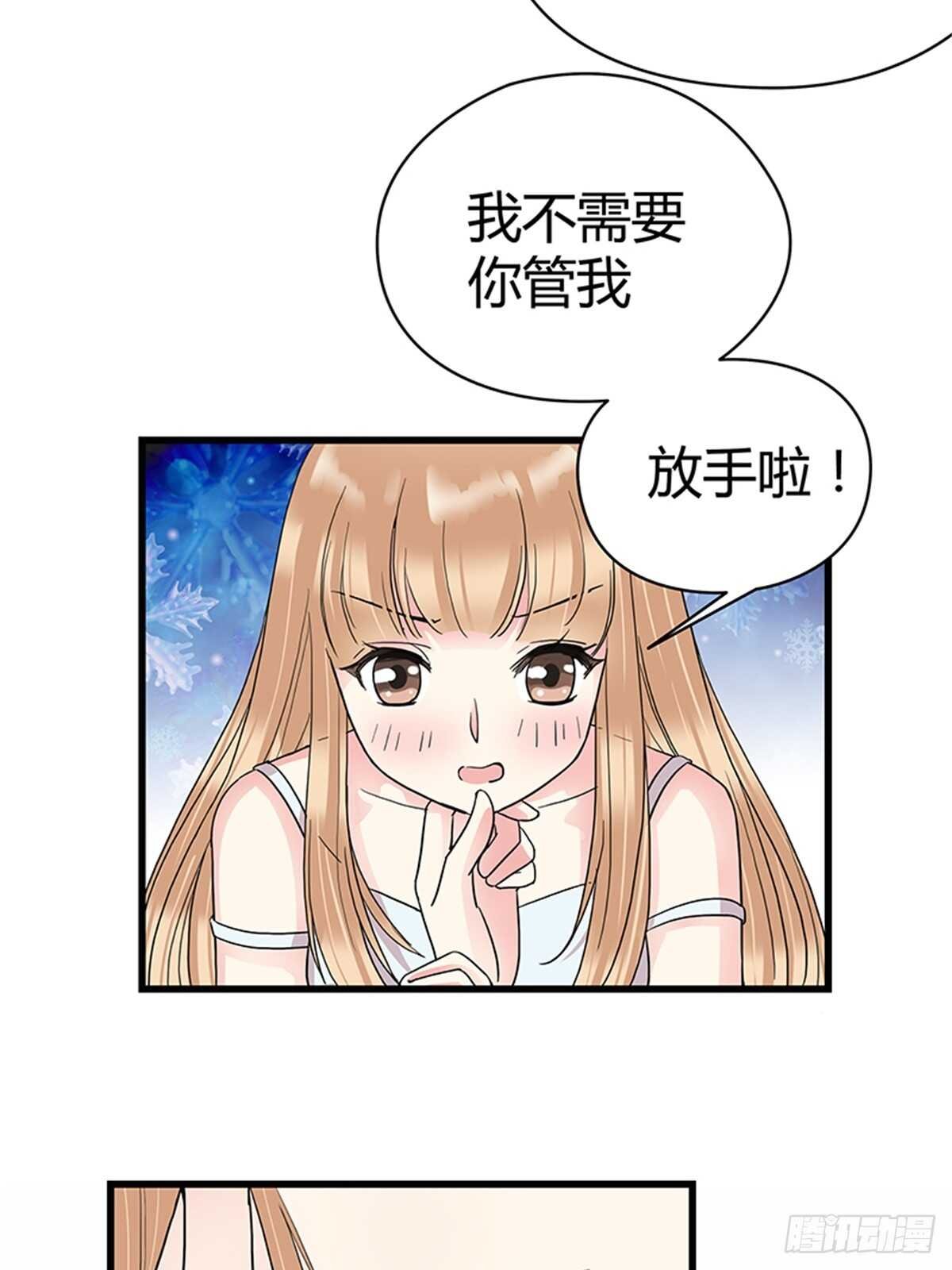 第17话 做我女朋友吧