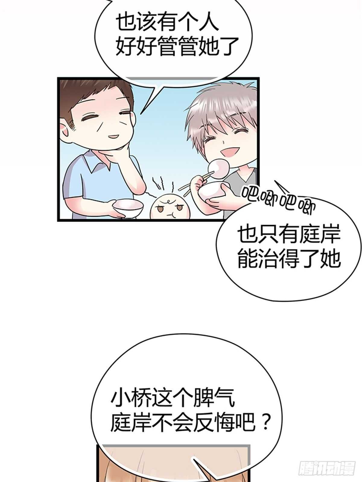 第18话 我不会再轻易放过她！