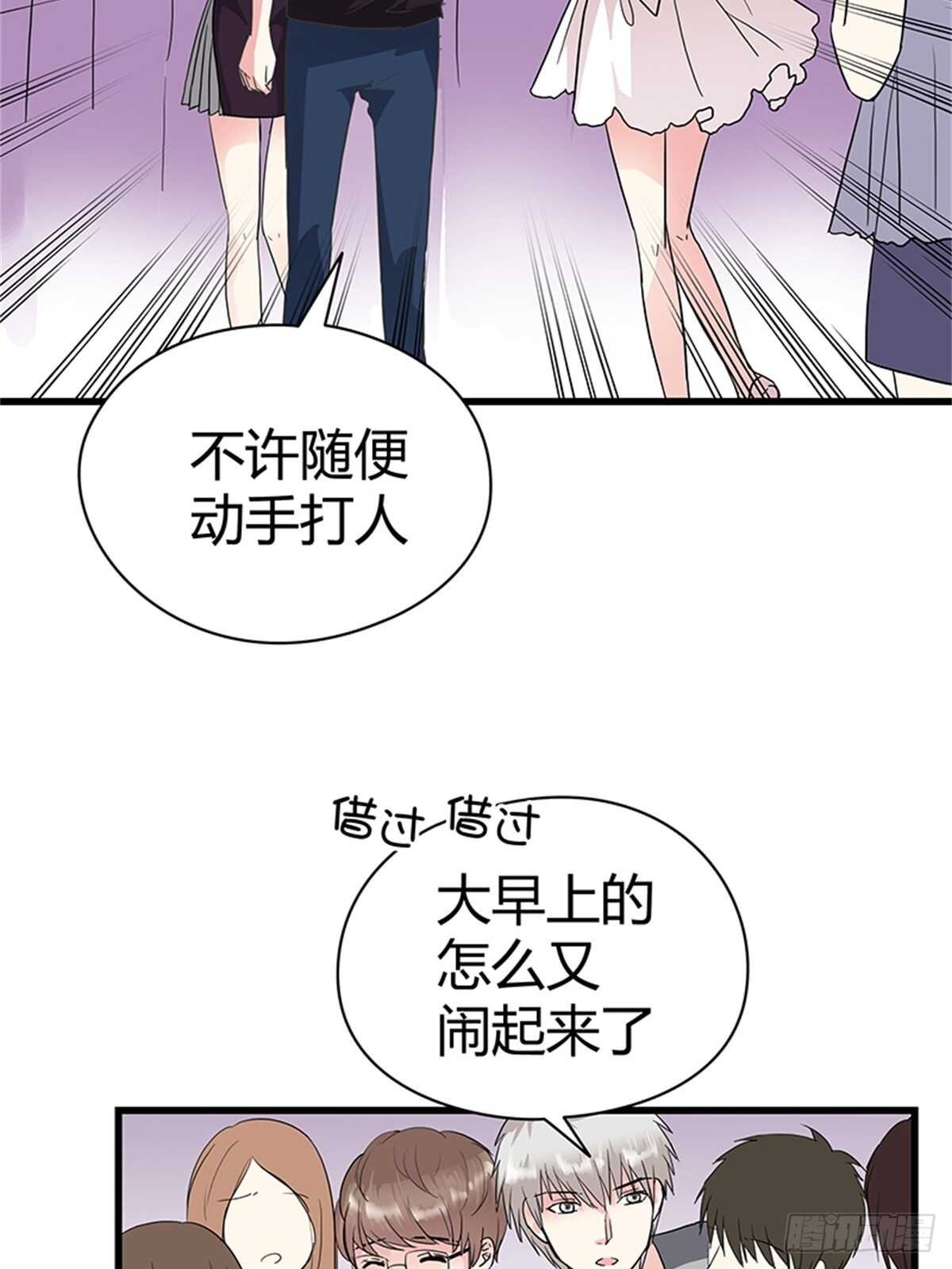 第18话 我不会再轻易放过她！