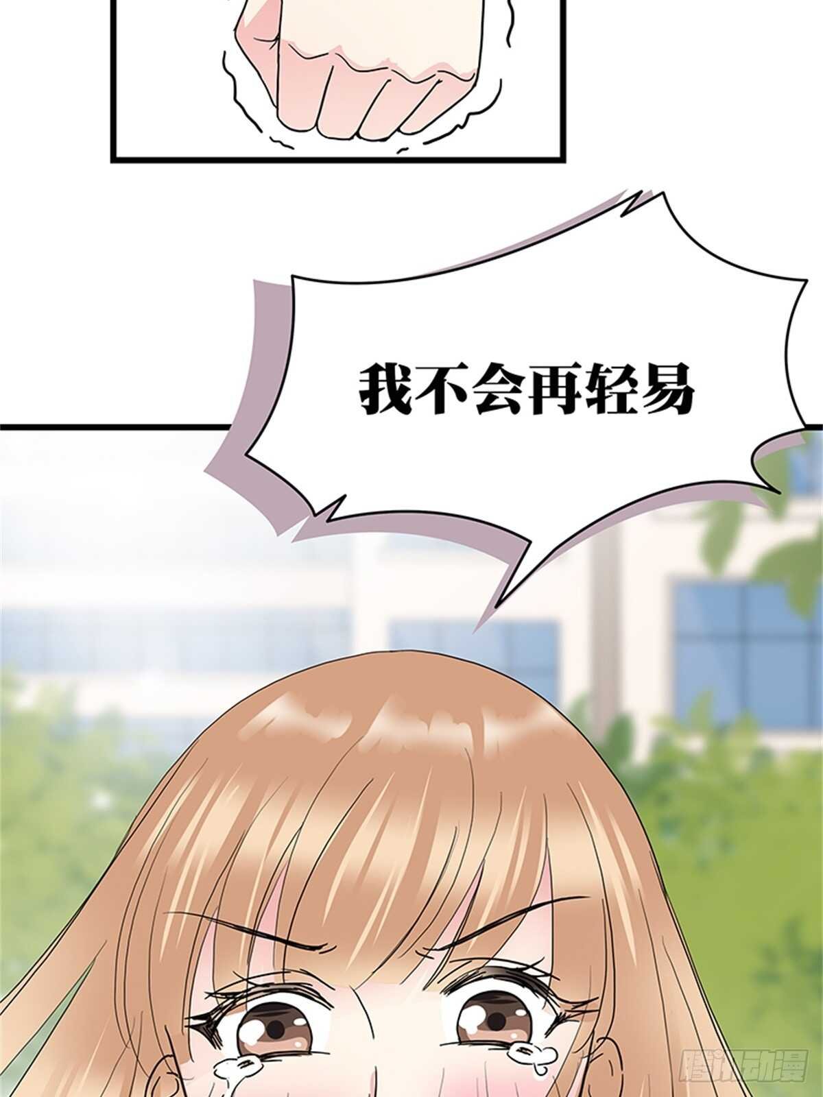 第18话 我不会再轻易放过她！