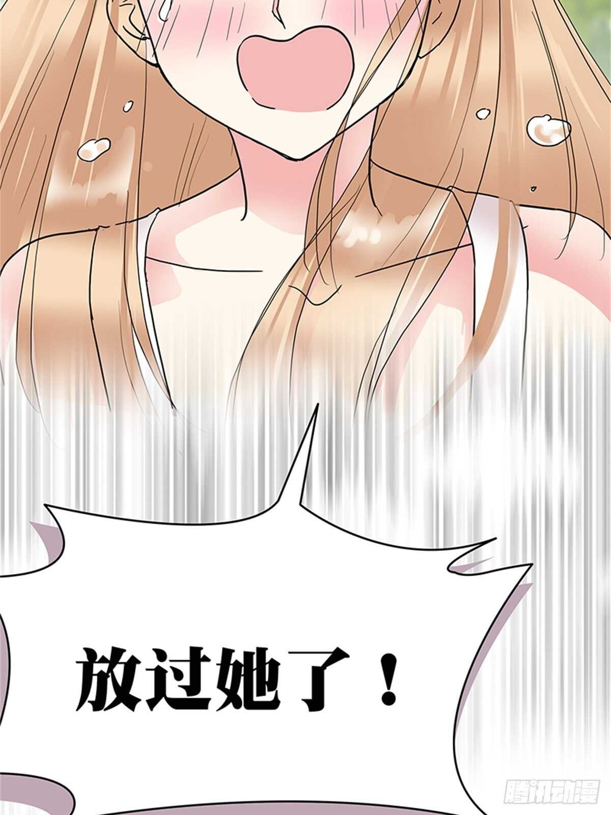 第18话 我不会再轻易放过她！