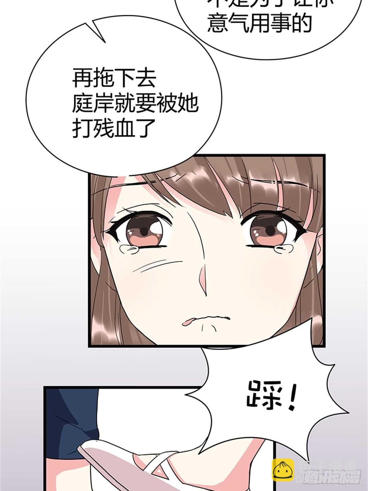 第19话 分手了你就不用为难了