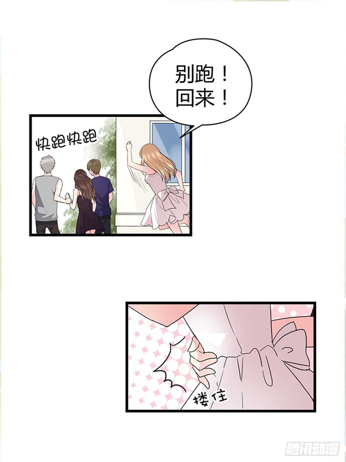 第19话 分手了你就不用为难了