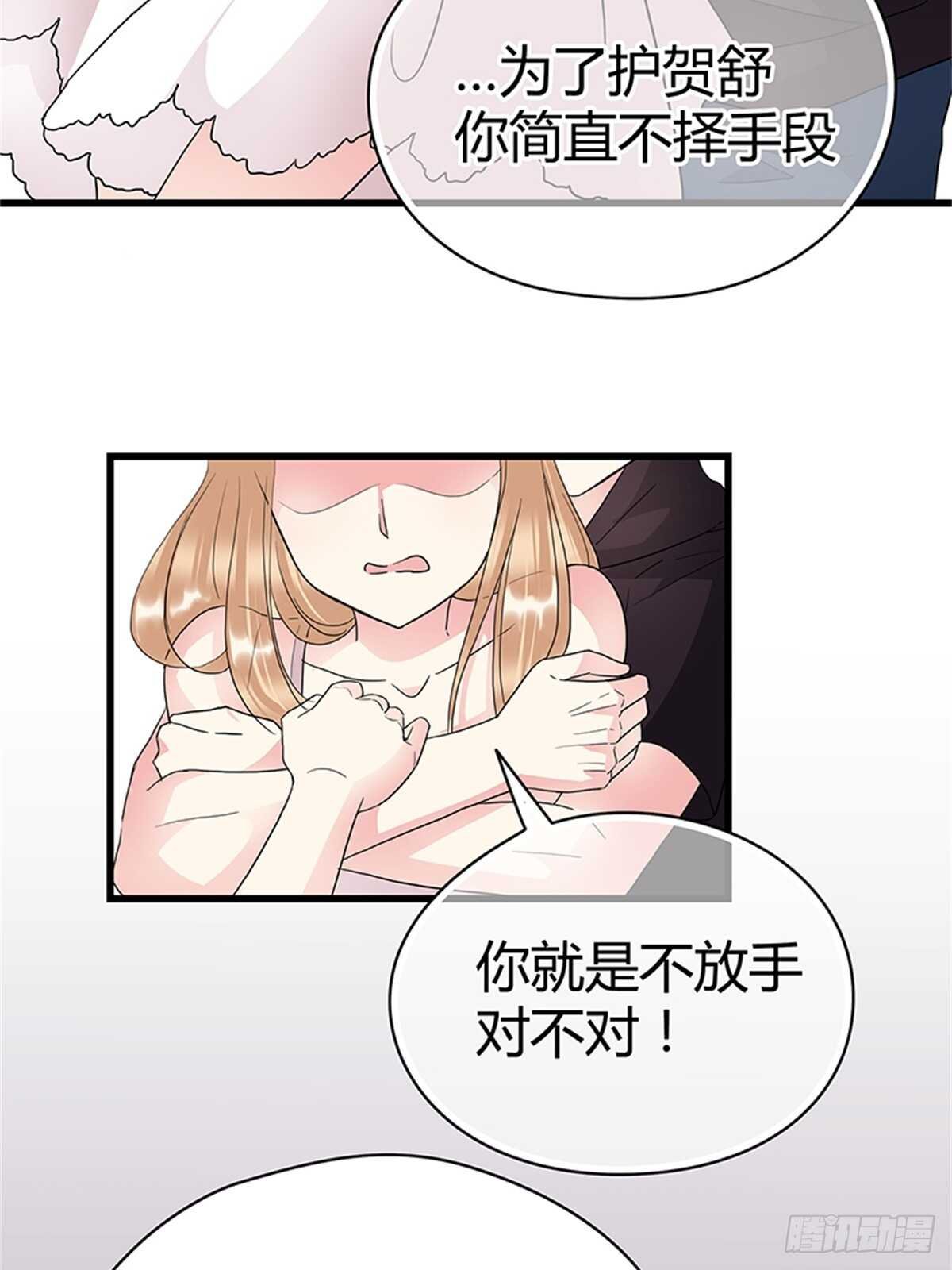 第19话 分手了你就不用为难了