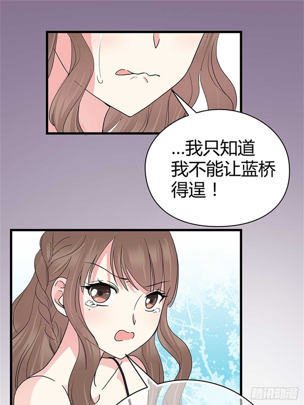 第20话 看他时的眼神……