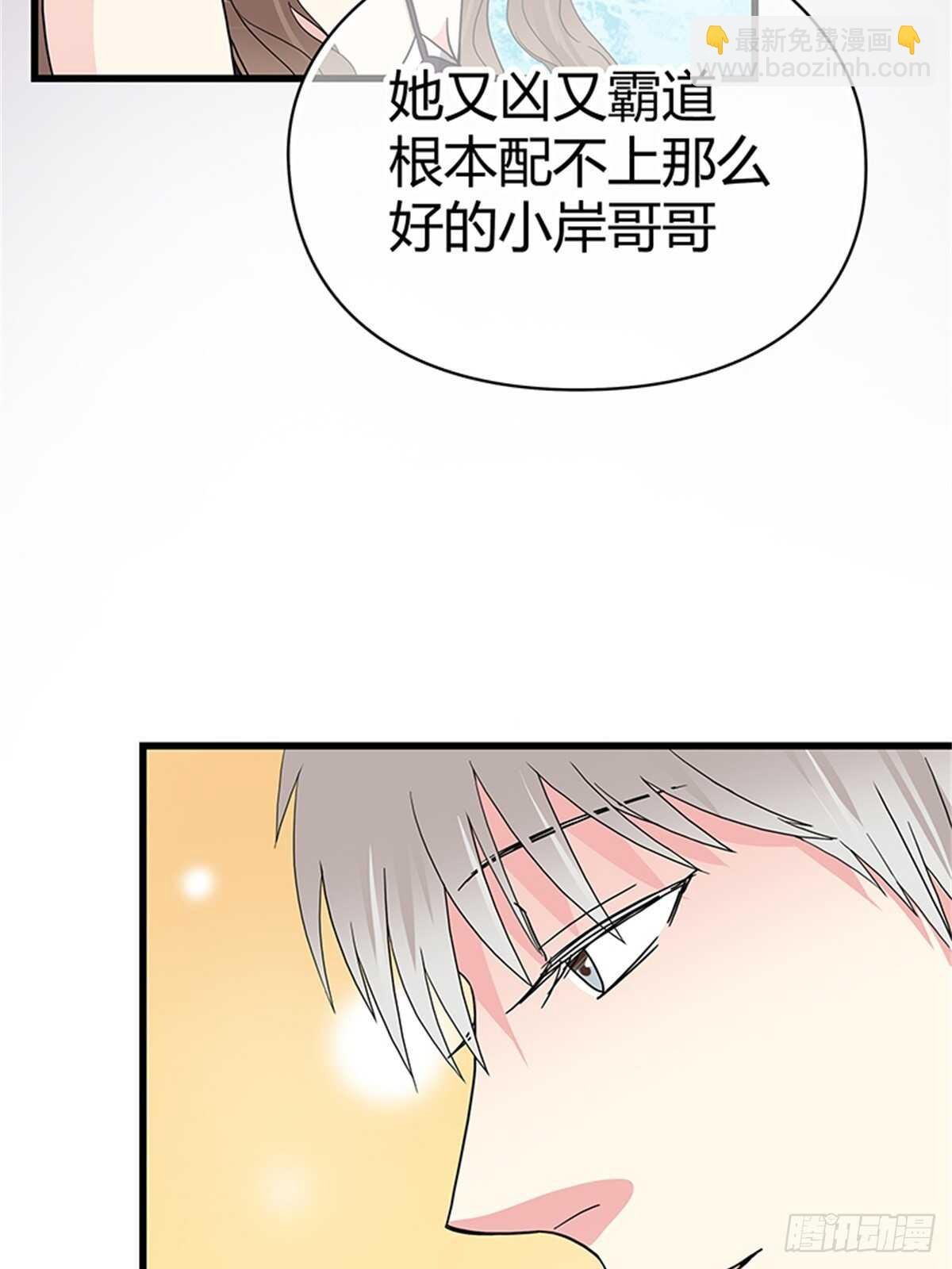 第20话 看他时的眼神……