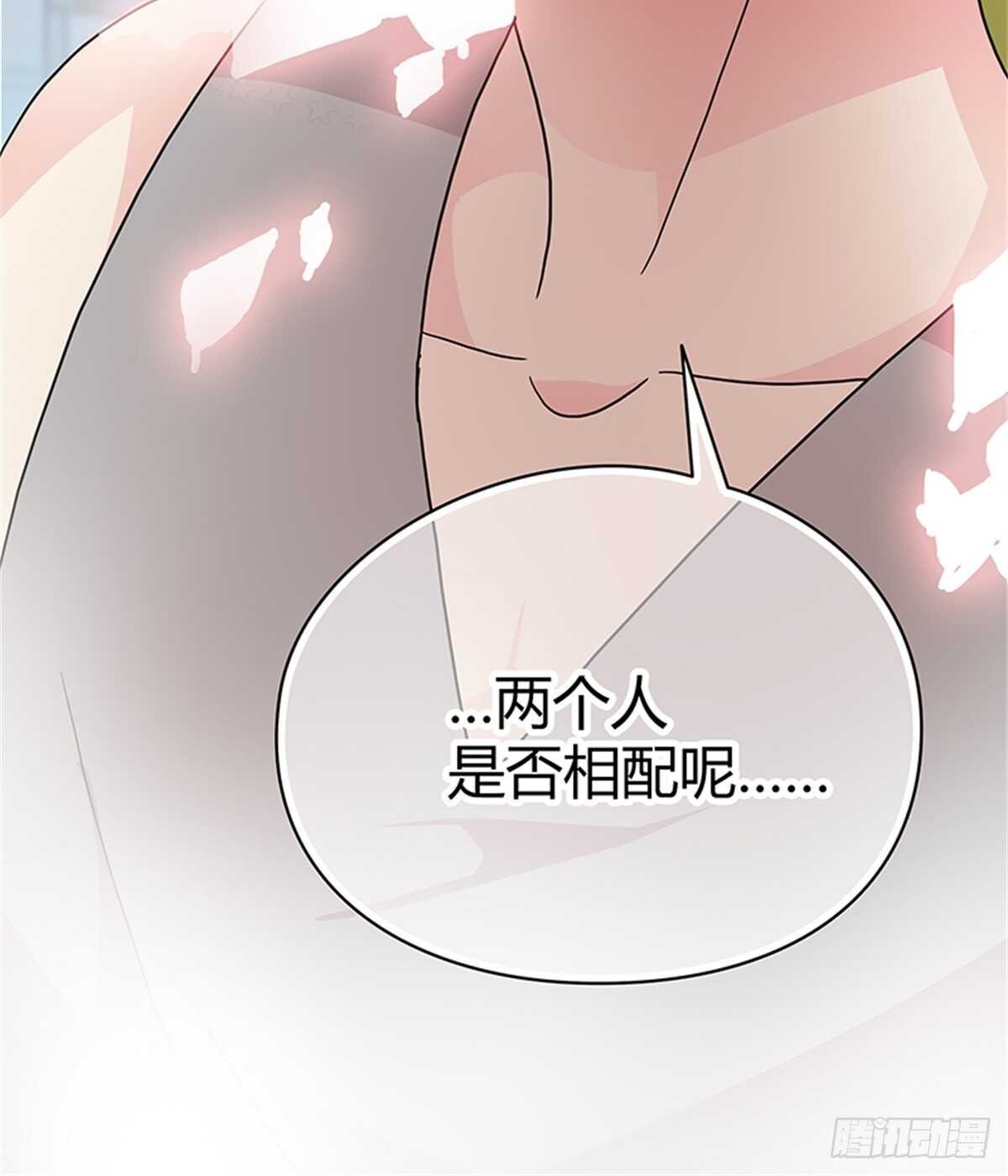 第20话 看他时的眼神……