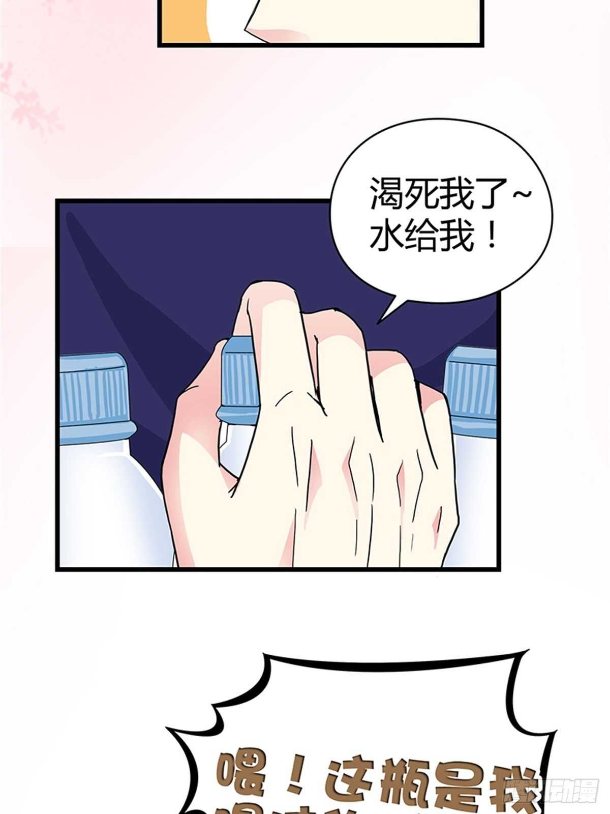 第20话 看他时的眼神……