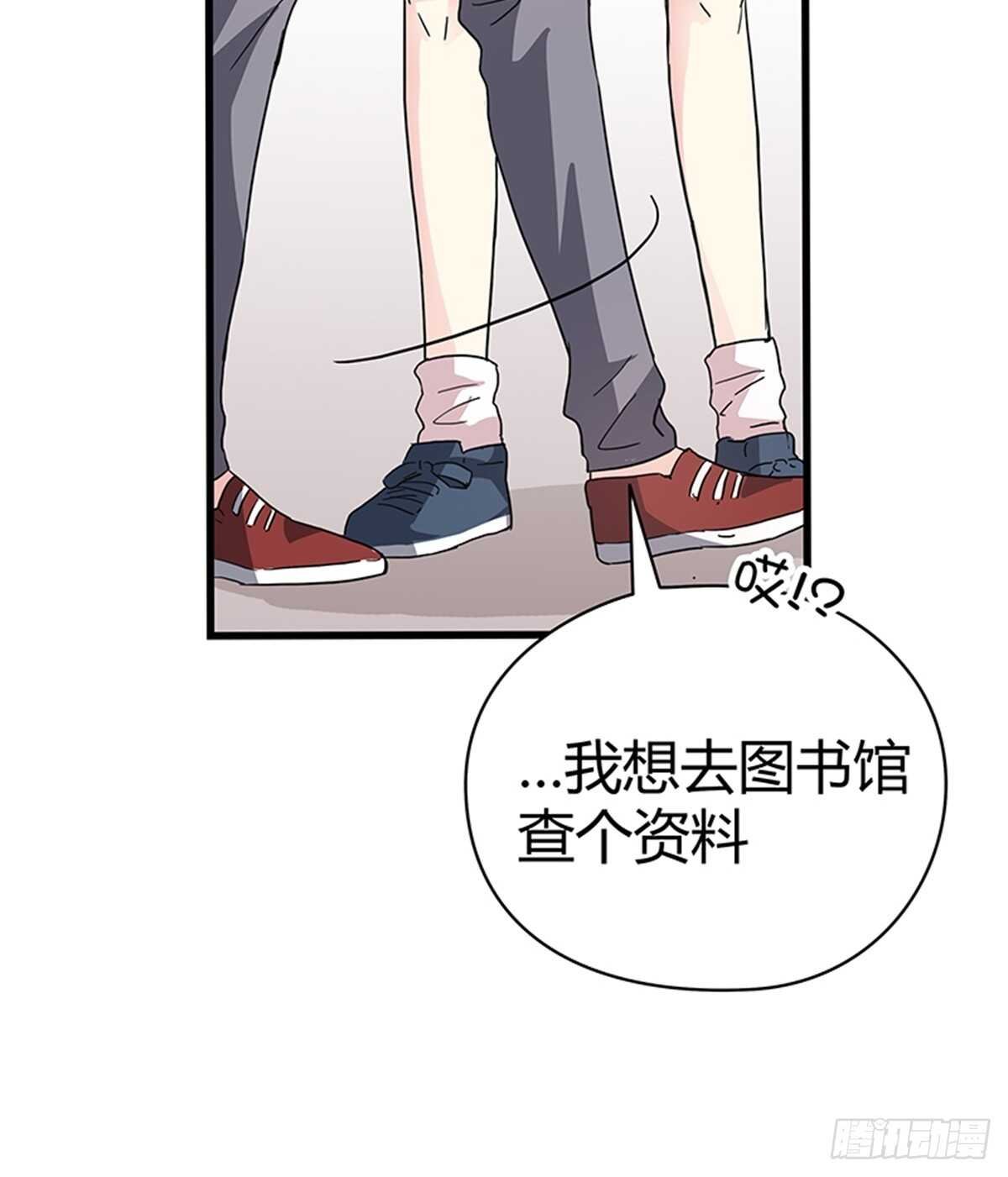 第20话 看他时的眼神……