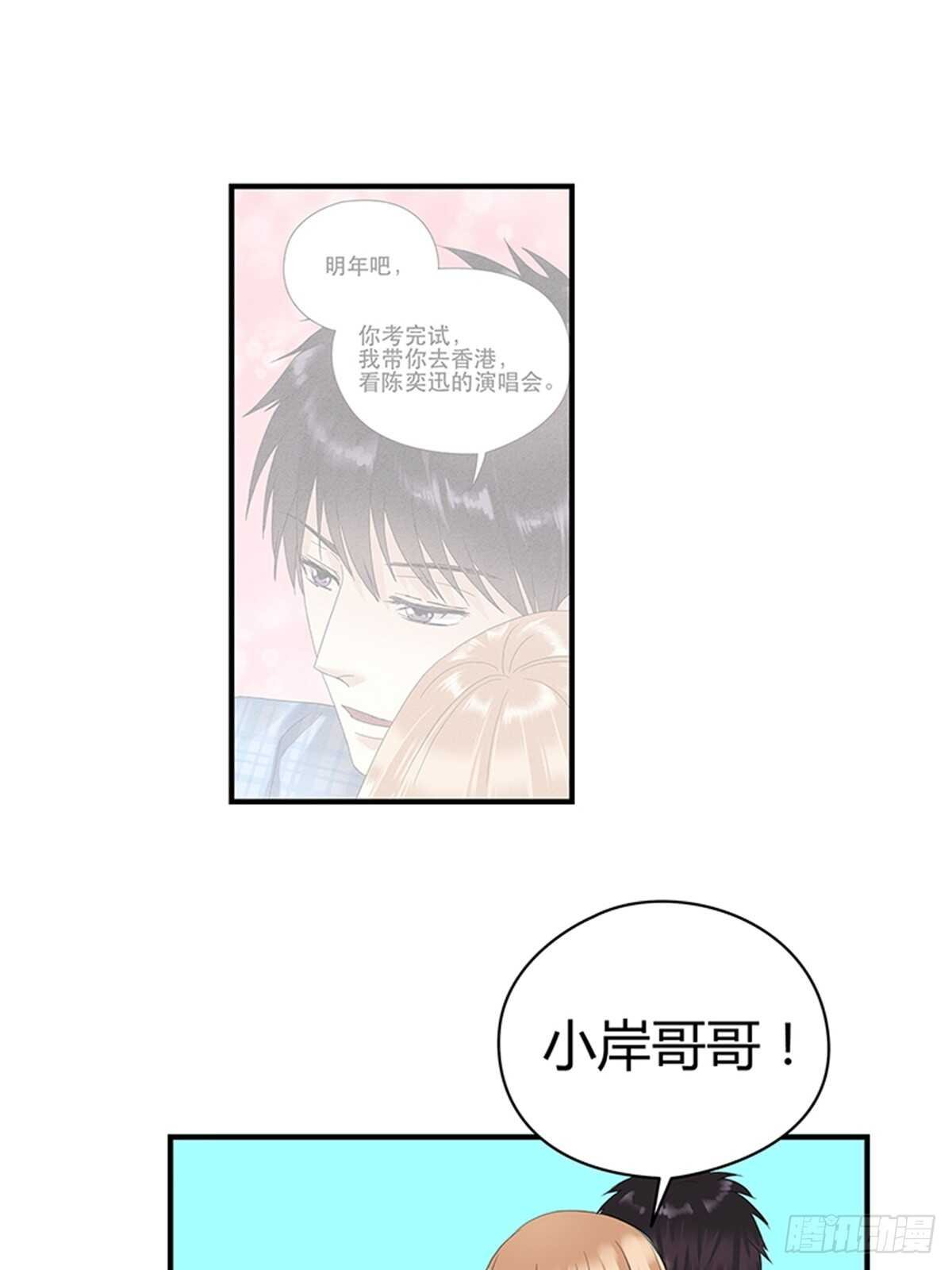 第21话 不会让你和我分手
