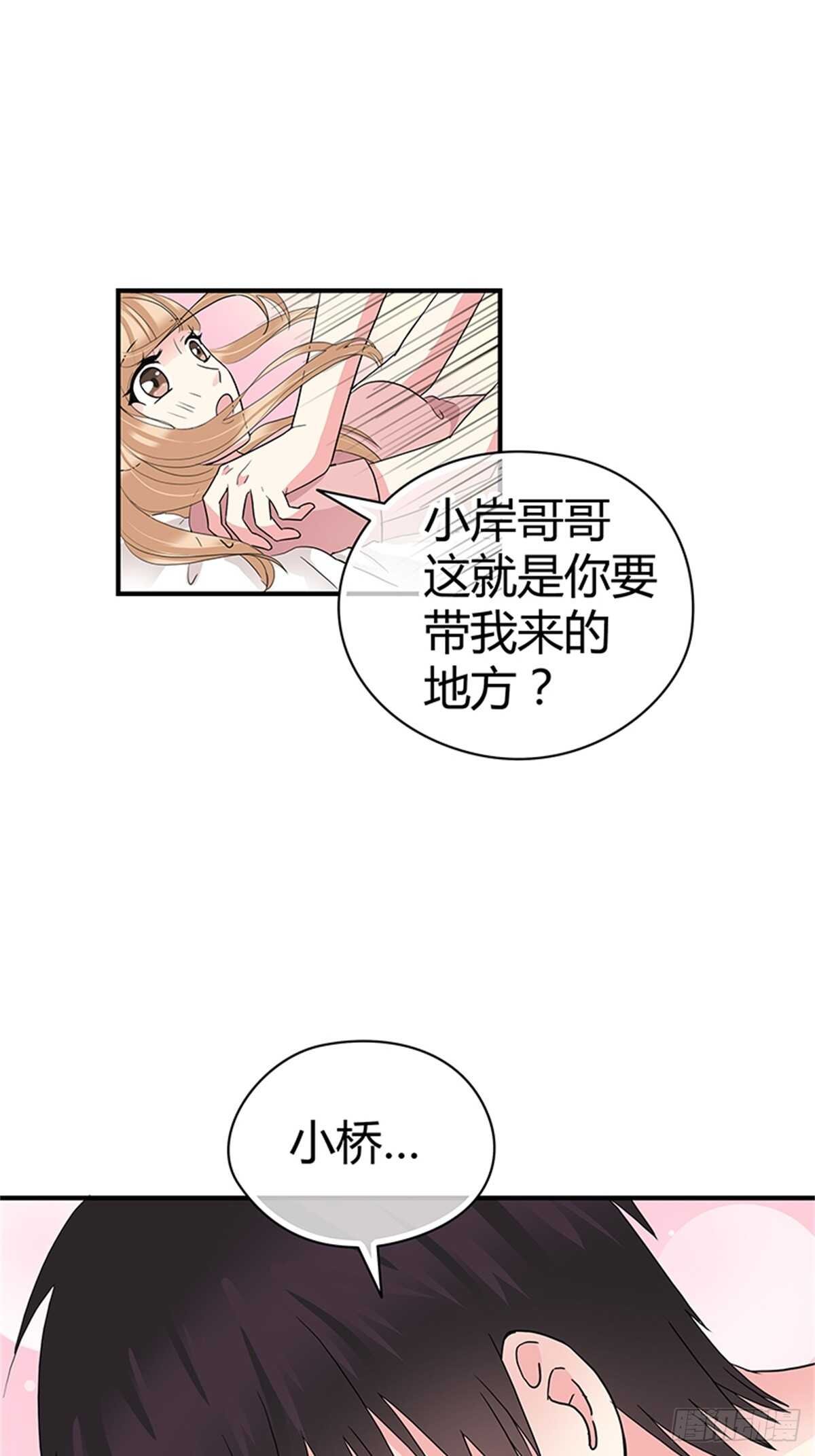 第23话 你说过永远