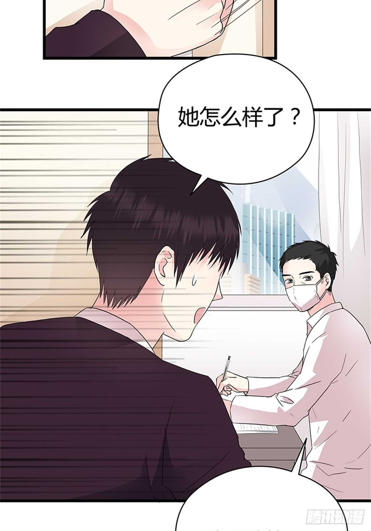 第26话 是谁把你推下楼？