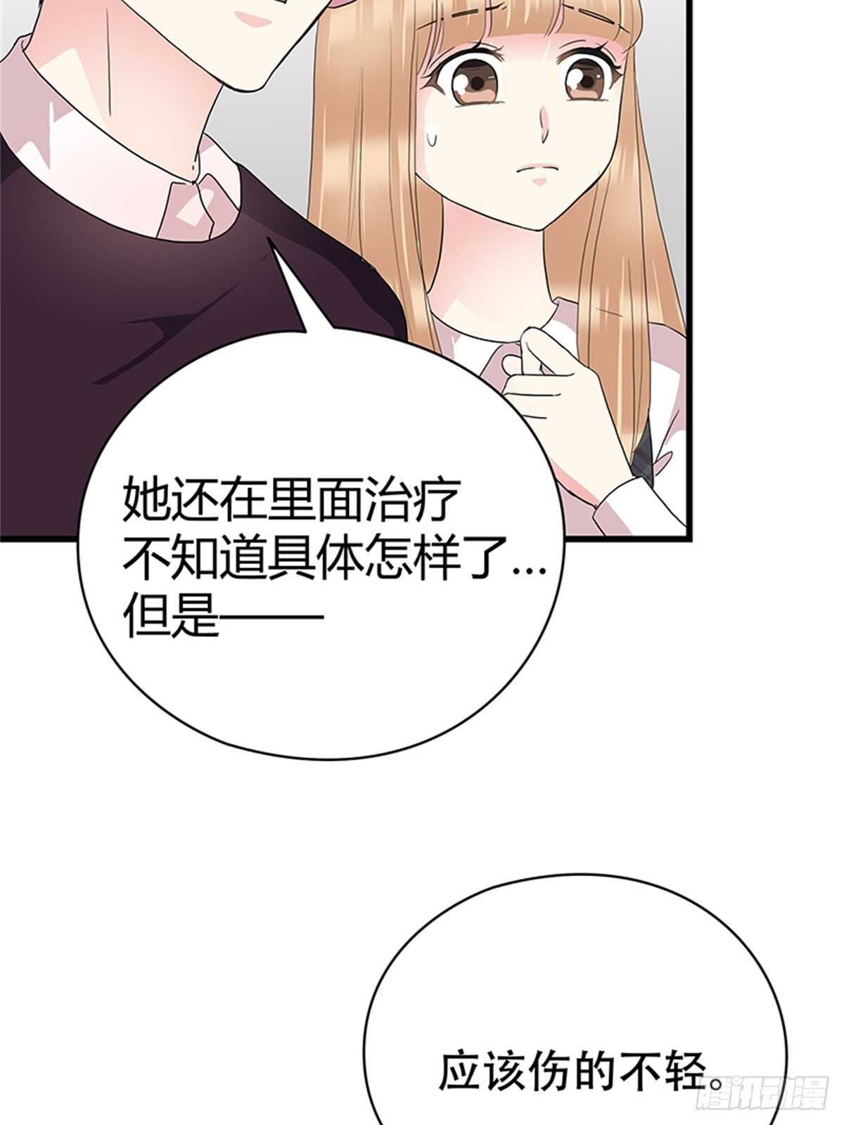 第26话 是谁把你推下楼？