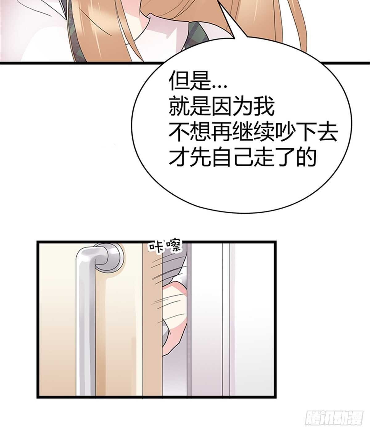 第26话 是谁把你推下楼？