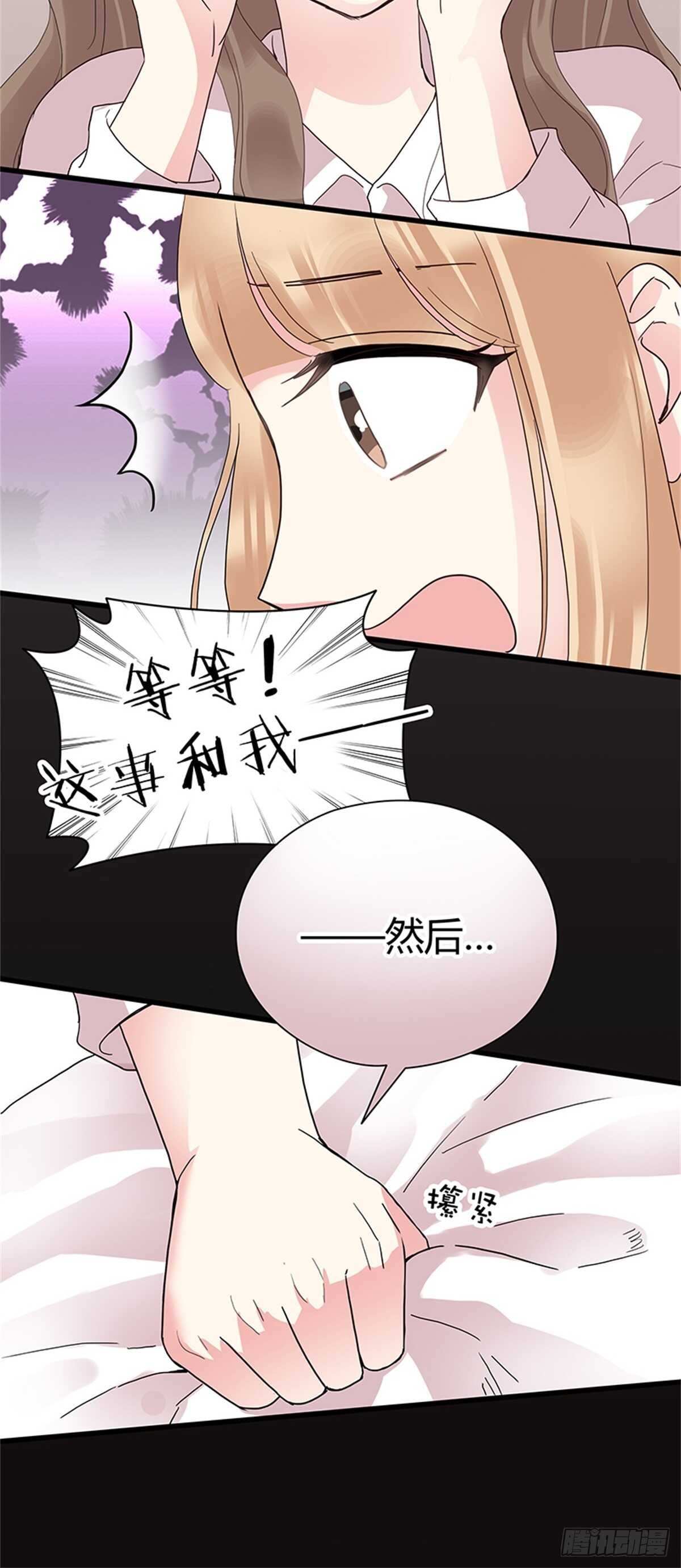 第26话 是谁把你推下楼？