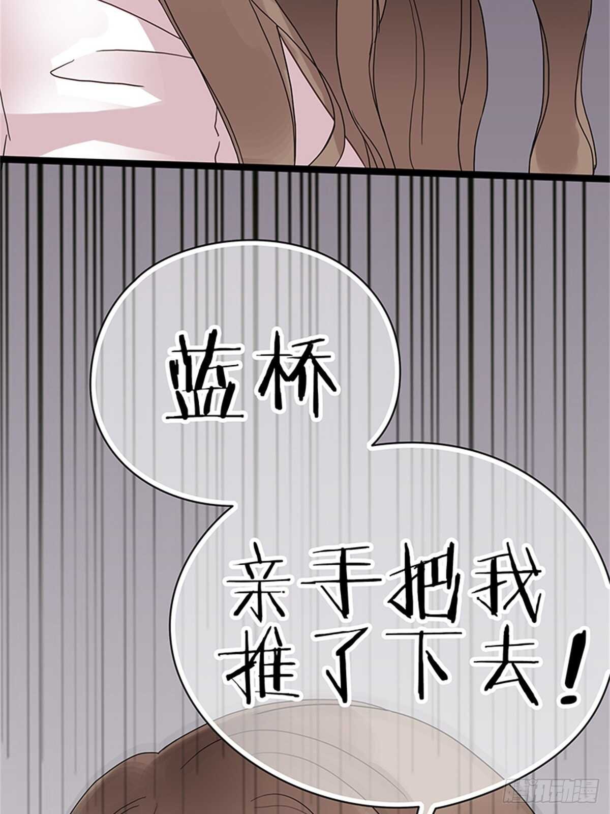 第26话 是谁把你推下楼？