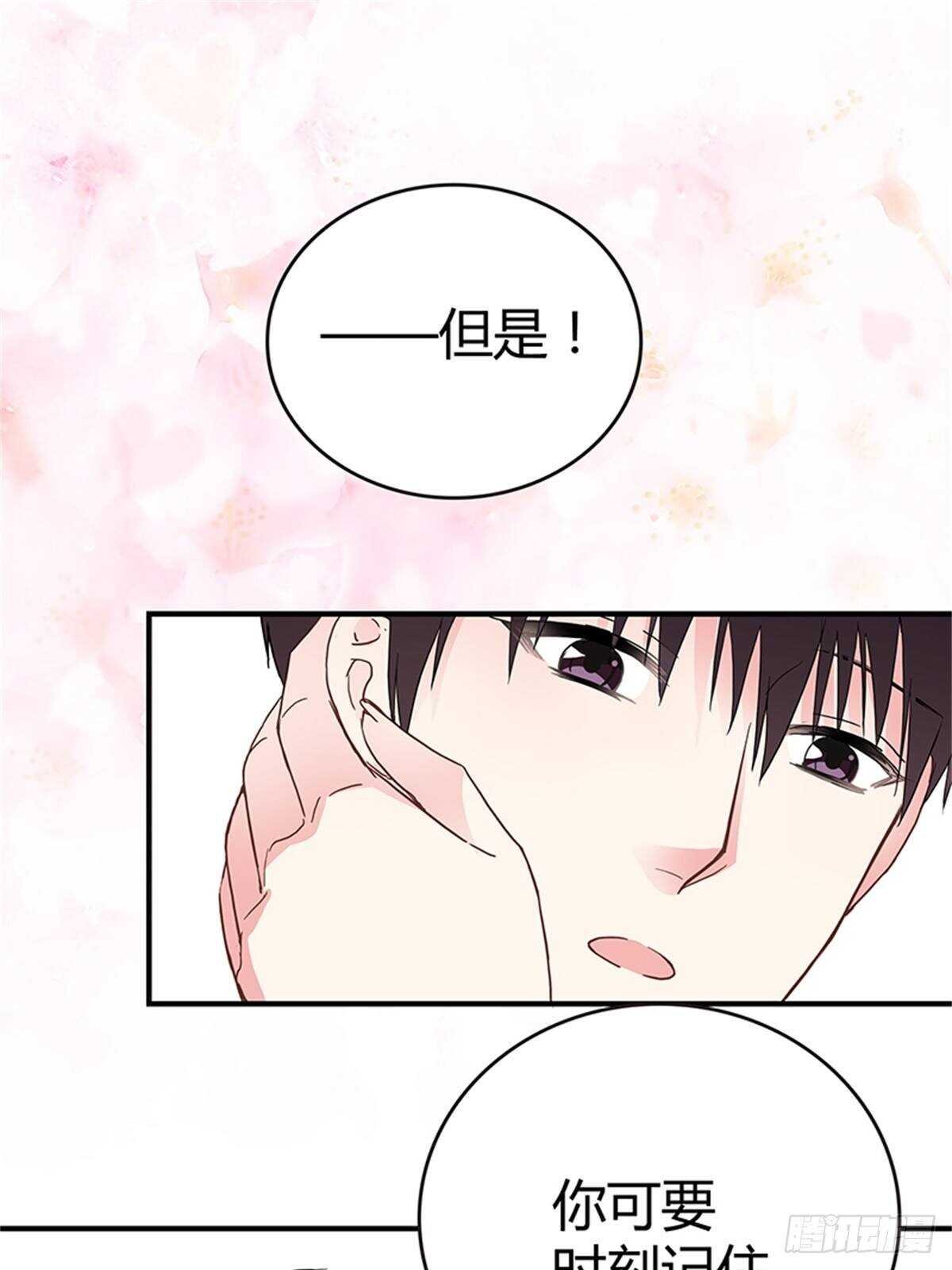 第29话 奇怪的气氛