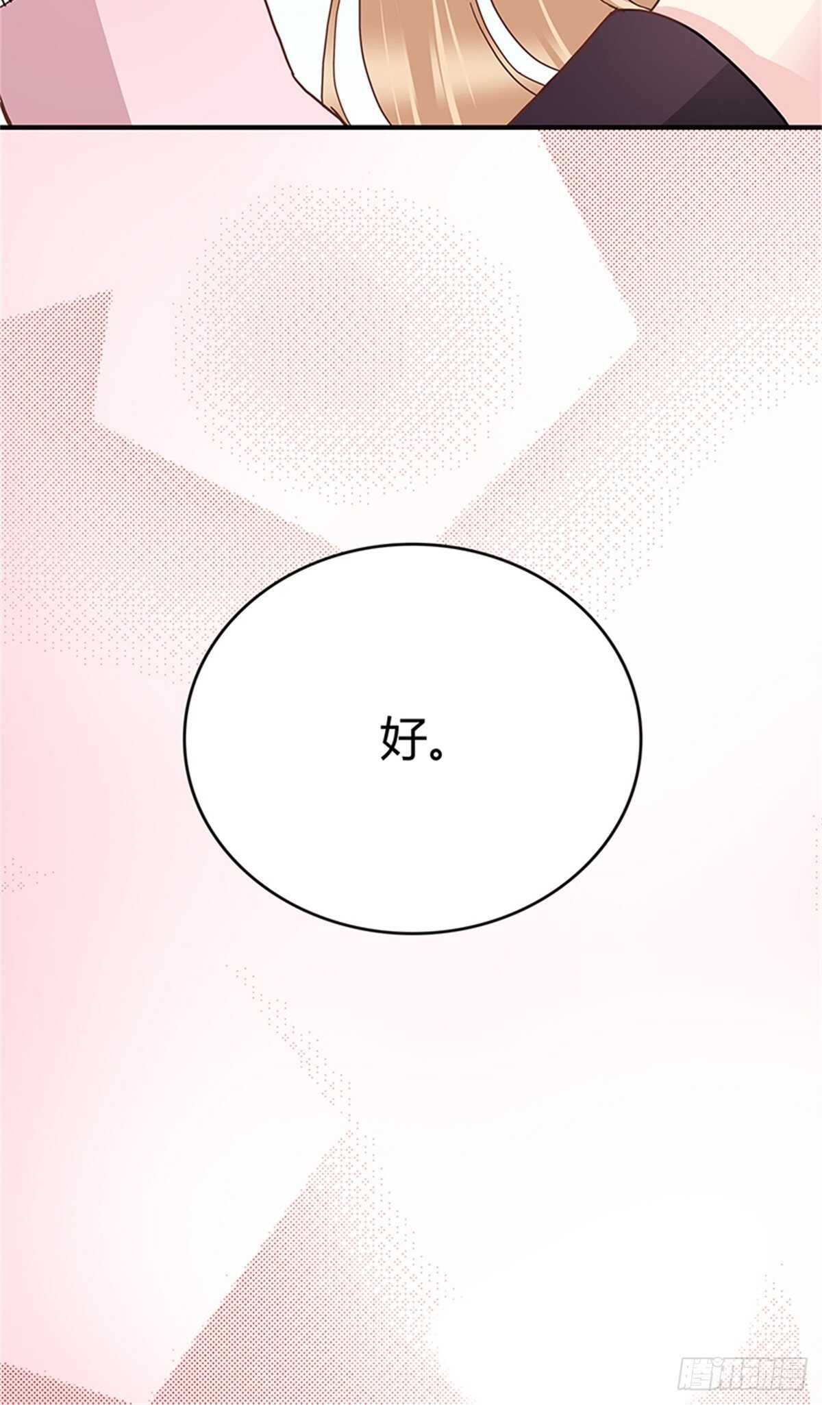 第29话 奇怪的气氛