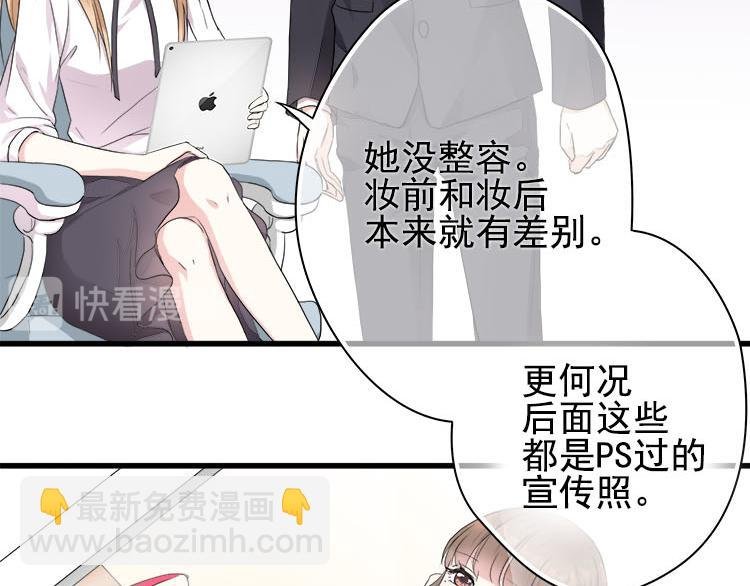第三话扒一扒整容PS照