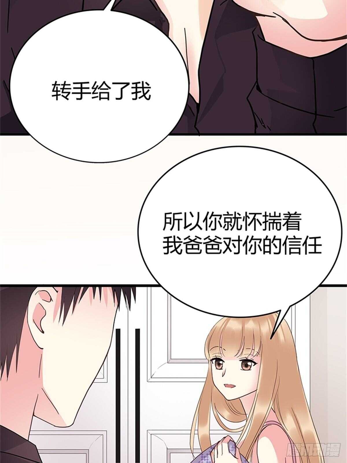 第33话 那封信