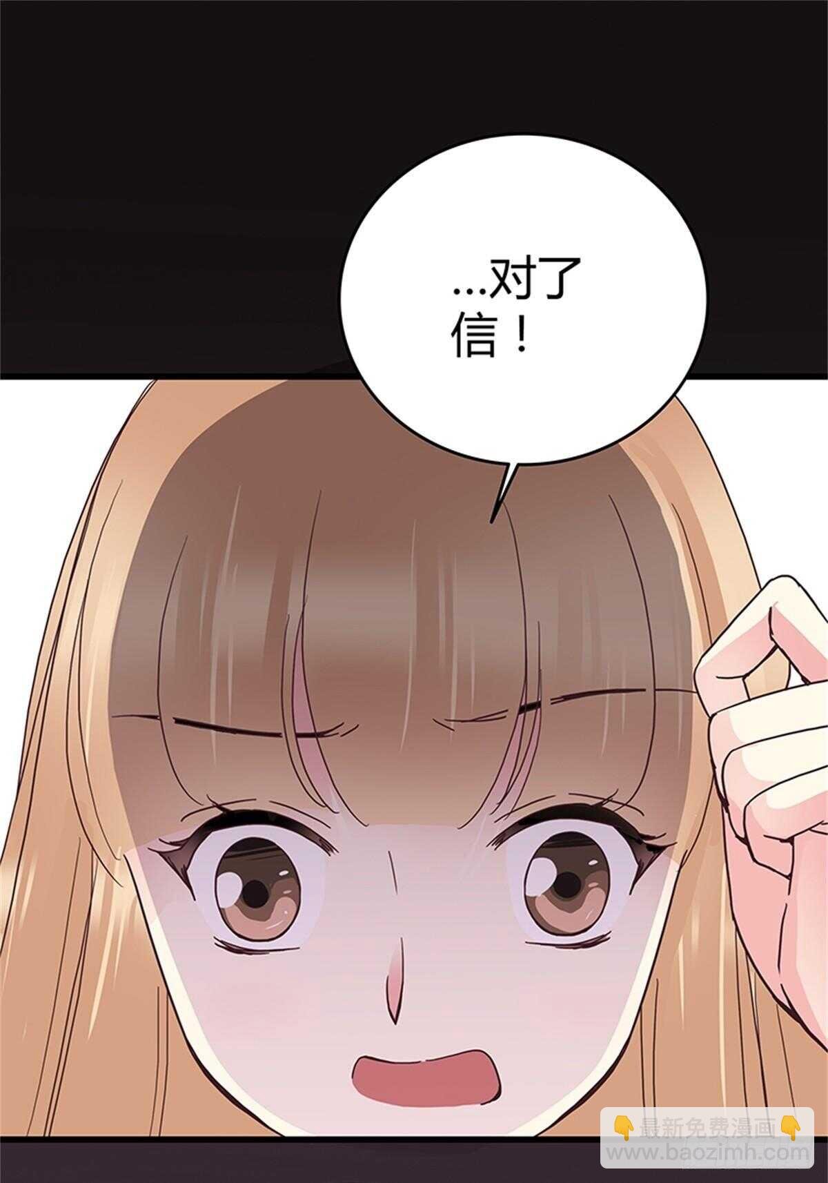 第33话 那封信