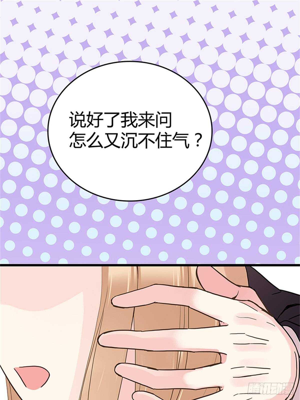 第35话 我们来做个交易吧