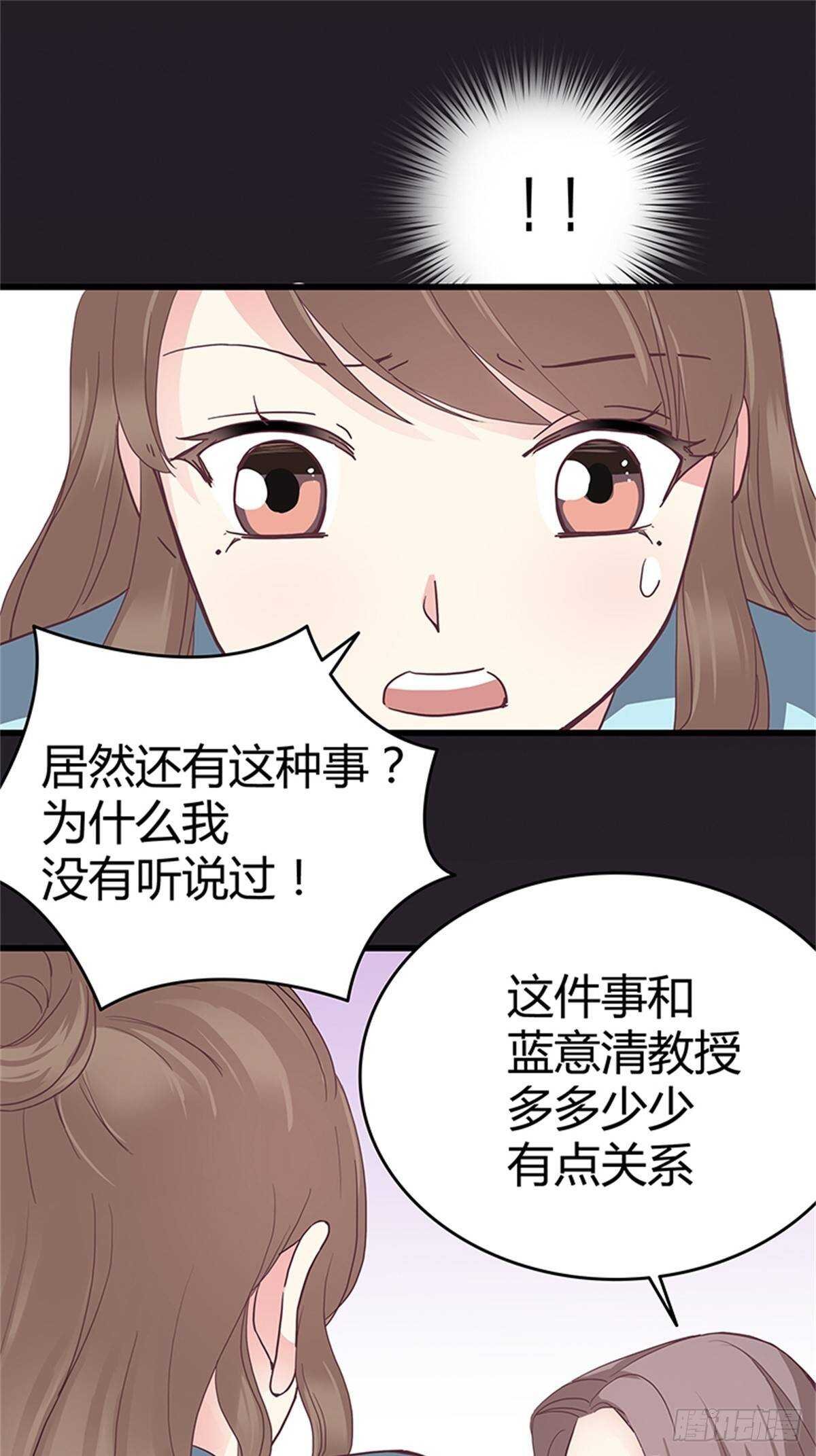 第35话 我们来做个交易吧